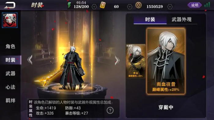 影之刃2巅峰时装怎么搞1