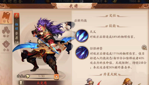 少年三国志太史慈怎么获得1