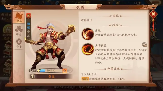 少年三国志太史慈怎么获得3