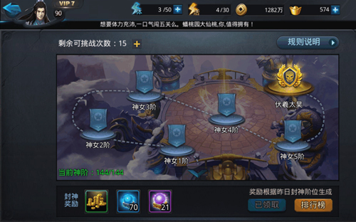 乱斗西游怎么满暴击2