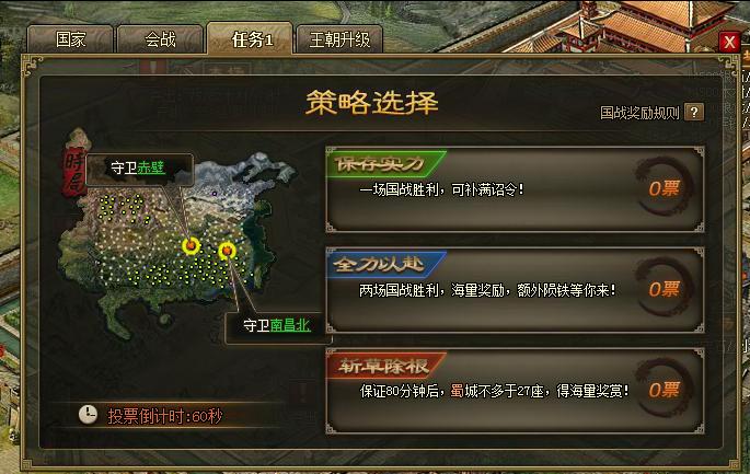 攻城掠地后期怎么升级快3