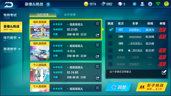 qq飞车怎么提高技术和能力1