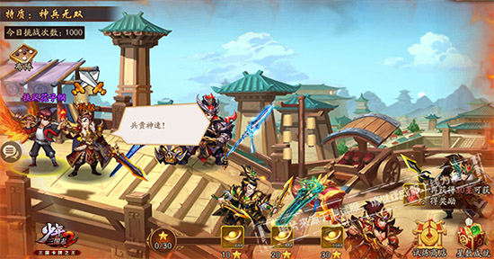 少年三国志2怎么让英雄下阵1