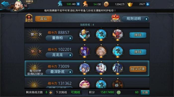 乱斗西游2英雄天赋怎么加点1