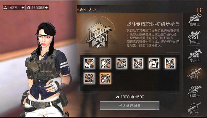 明日之后职业推荐选哪些2