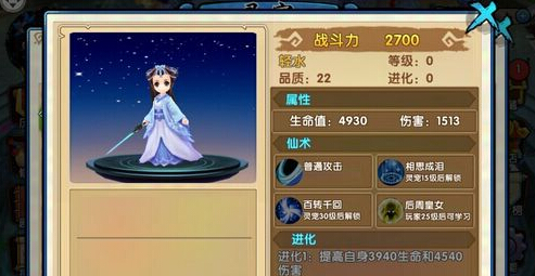 花千骨轻水如何传功到201