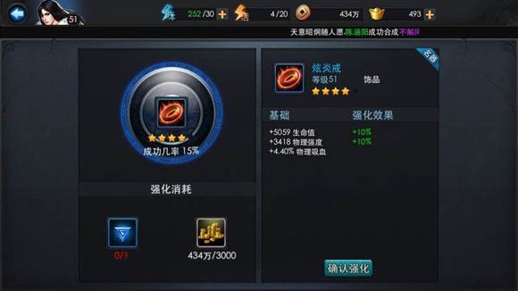 乱斗西游合金装备有什么技巧3