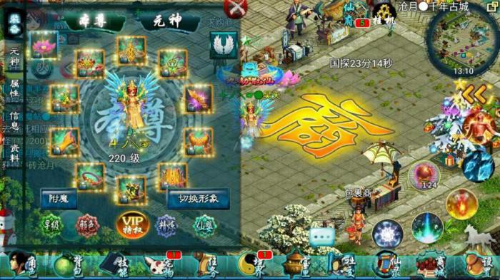 忘仙有哪些坐骑4