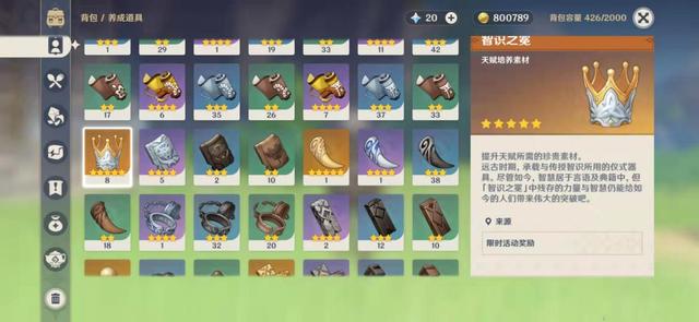 原神班尼特天赋材料在哪刷4