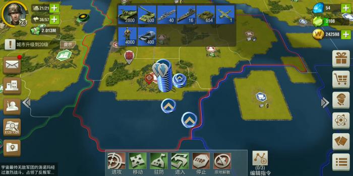 二战风云分城怎么调整3