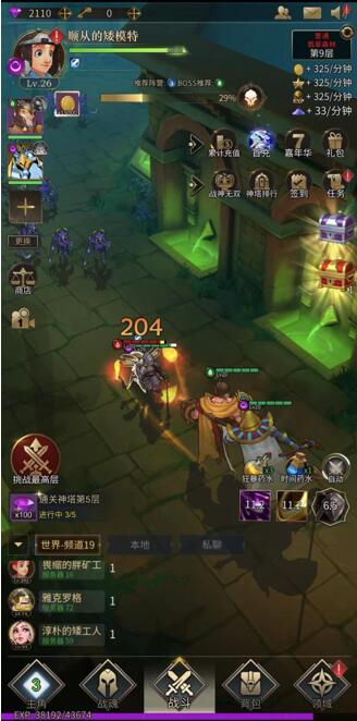 勇士与旅途怎么吞噬装备属性2