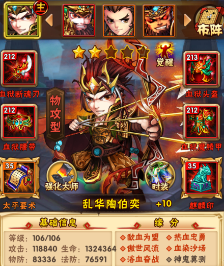 少年三国志刘备加什么技能2