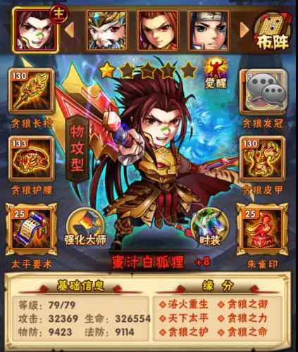 少年三国志刘备加什么技能3