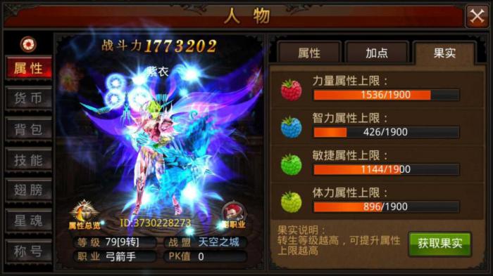 全民奇迹怎么创建副职2