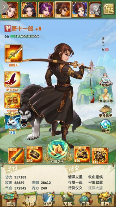 大掌门2小李阵容心法怎么搭配2