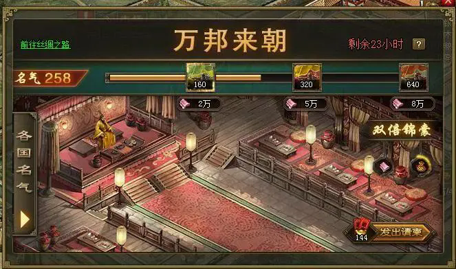 攻城掠地丝绸之路怎么玩3