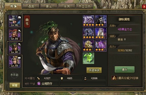 攻城掠地于禁怎么打2