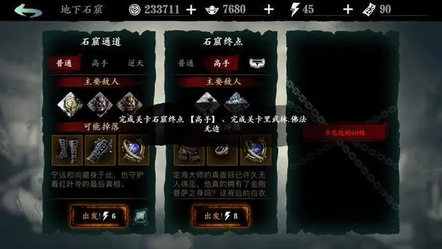 影之刃3昼夜空间怎么开5次2