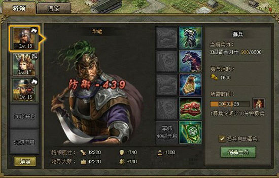 攻城掠地开五将要什么条件1