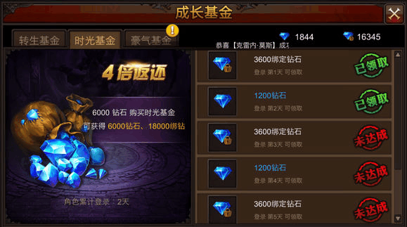 全民奇迹钻石怎么卖3