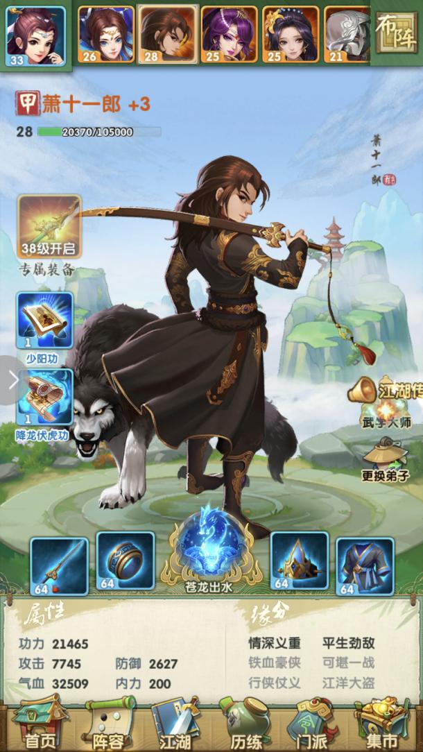 大掌门2红甲弟子哪个厉害4