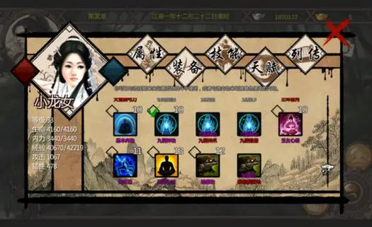 金庸群侠传天山剑法诀怎么拿3