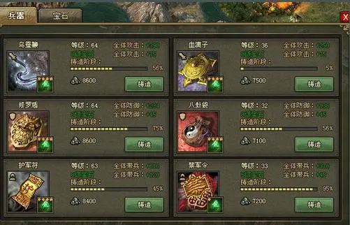 攻城掠地如何击败马谡3