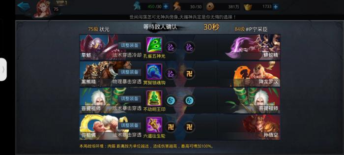 乱斗西游发言怎么复制2