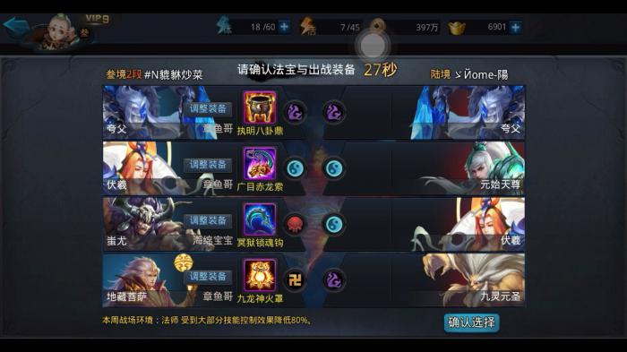 乱斗西游发言怎么复制4