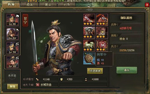 攻城掠地比武什么武将好2