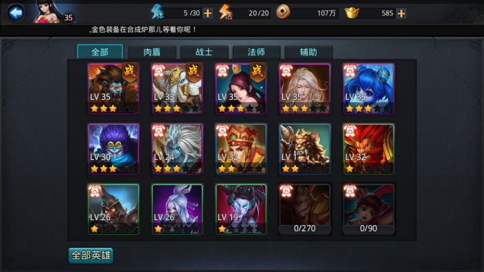 乱斗西游打帮派神兽用什么阵容1