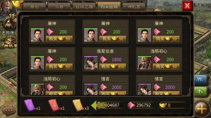 攻城掠地将军怎么升级4