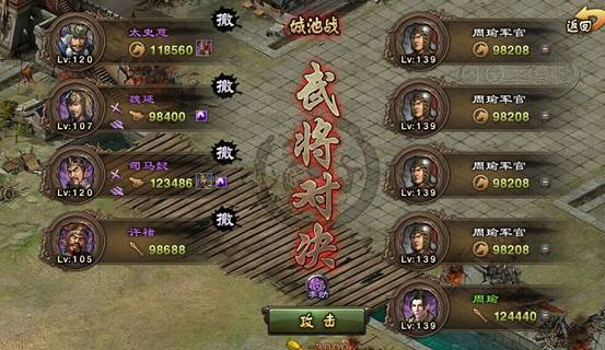 攻城掠地204关怎么过1