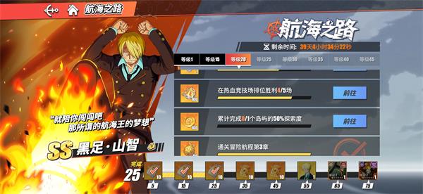 航海王热血航线强者挑战怎么打2