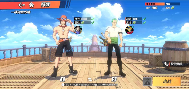 航海王热血航线强者挑战怎么打4