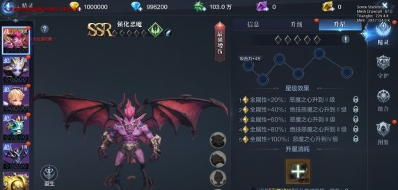 全民奇迹精灵怎么觉醒升级1