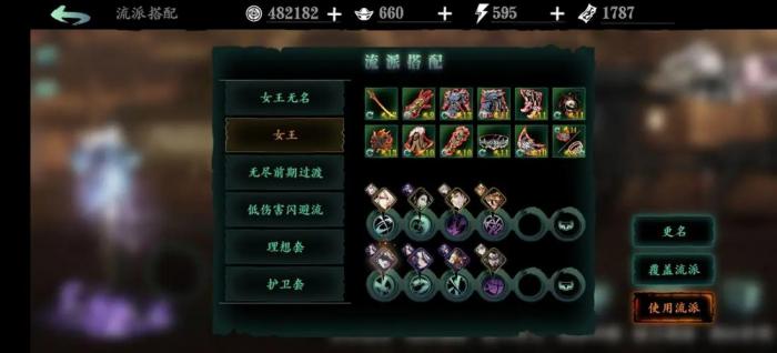 影之刃3各职业精炼技能描述3