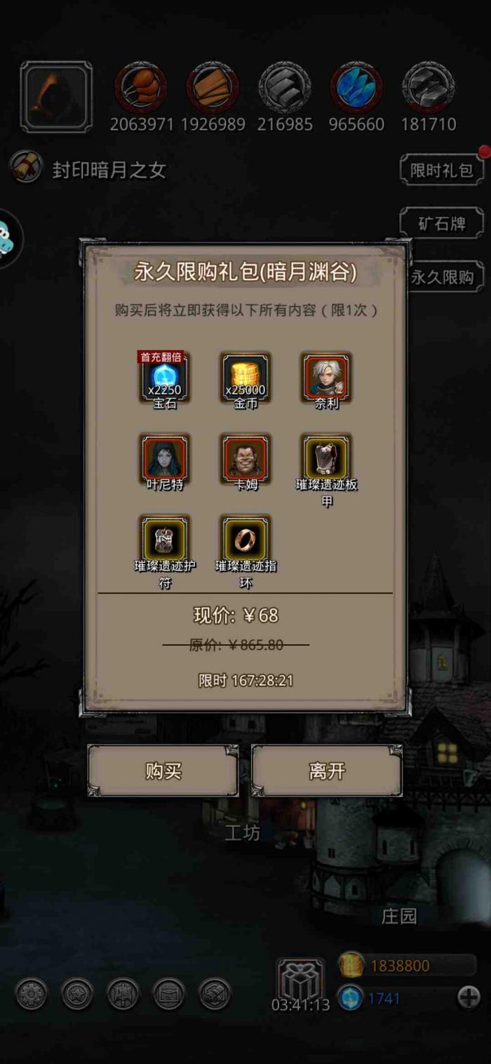 地下城堡2英雄职业选择详细攻略1