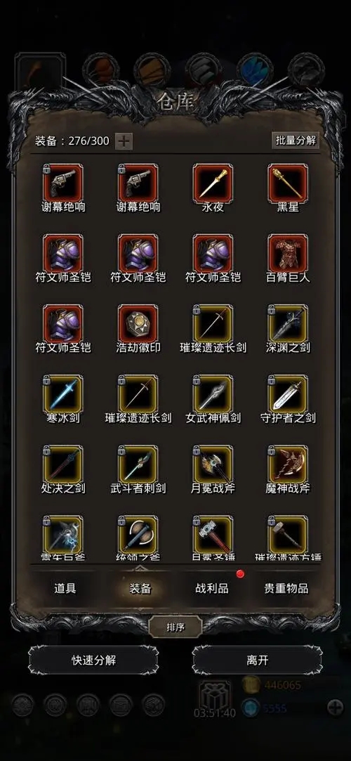 地下城堡2英雄职业选择详细攻略2