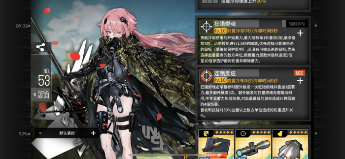 少女前线c93怎么获得3