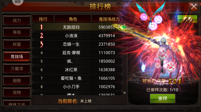 全民奇迹12转狼魂组合3