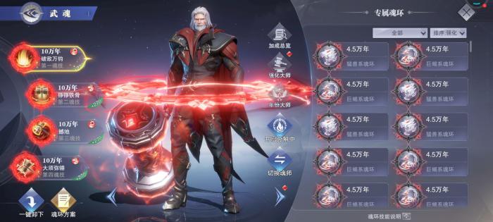 斗罗大陆的教皇令怎么做2