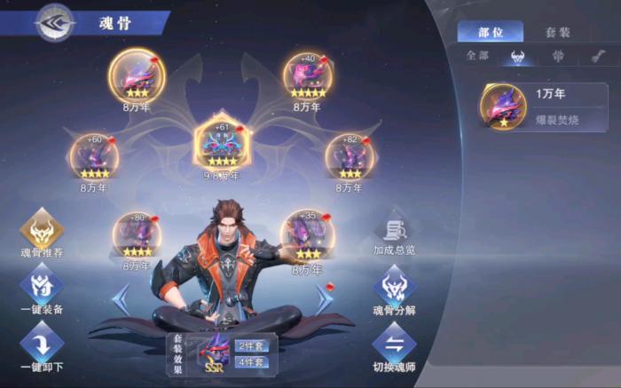 斗罗大陆的教皇令怎么做3