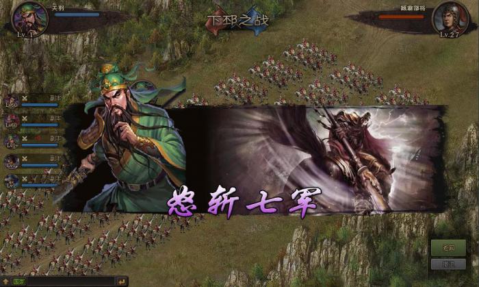 攻城掠地关羽是怎么过的1