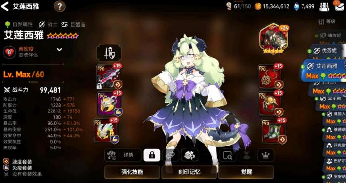 第七史诗拉斯和黛莉娅哪个好3