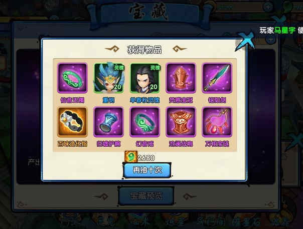 花千骨灵宠怎么提升4