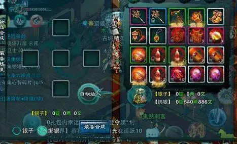 忘仙怎么弄装备1