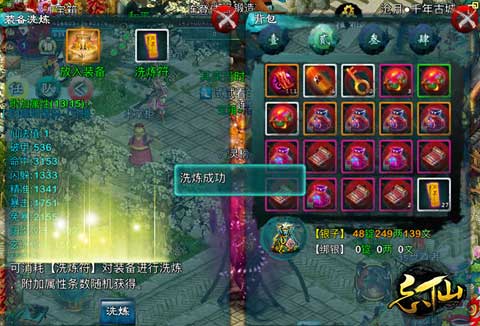 忘仙怎么弄装备2