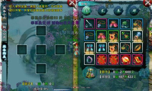 忘仙怎么弄装备3