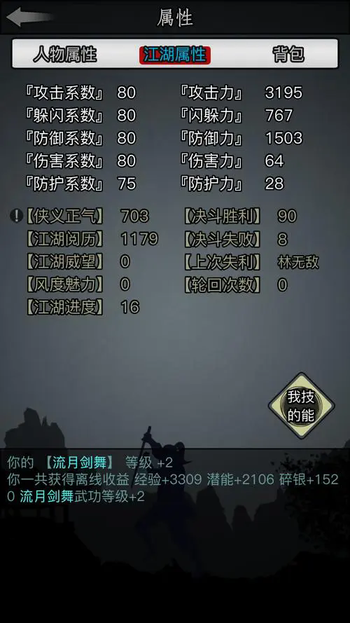 放置江湖用剑门派厉害吗2